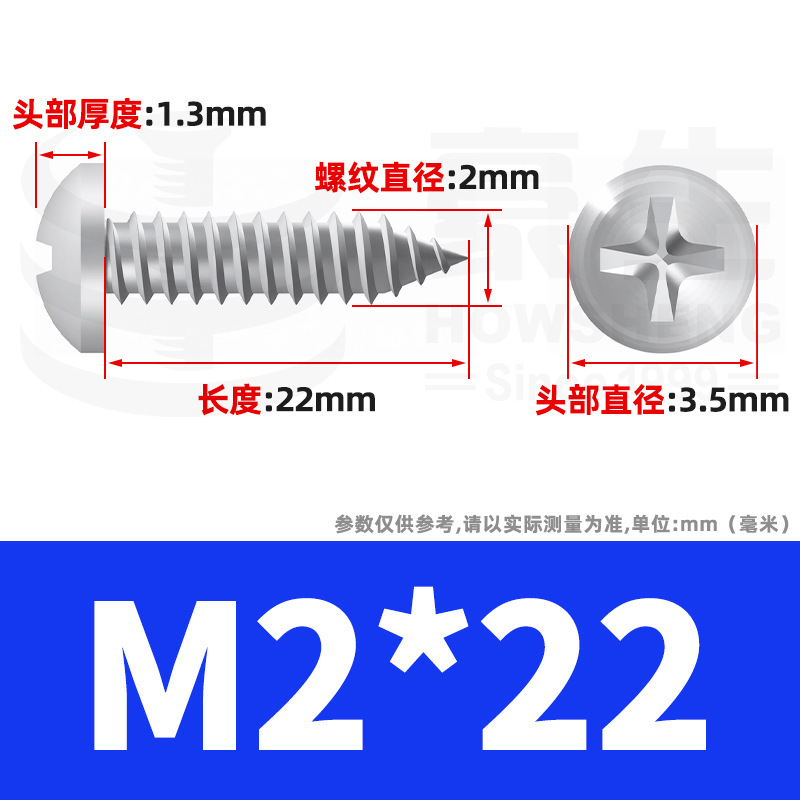 304ステンレス十字丸頭タッピングねじ小ねじ盤頭自貢ねじ2m 2m 3m 3m 4m 5m 6|undefined