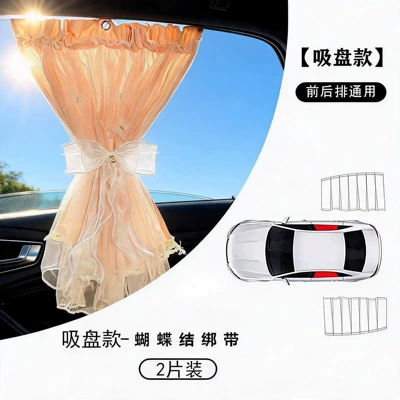 Privacy Curtains, Car curtains - beige-suction-cup-model-8-butterflies-bow-straps-2-pieces-upgraded-double-layer-easy-to-install