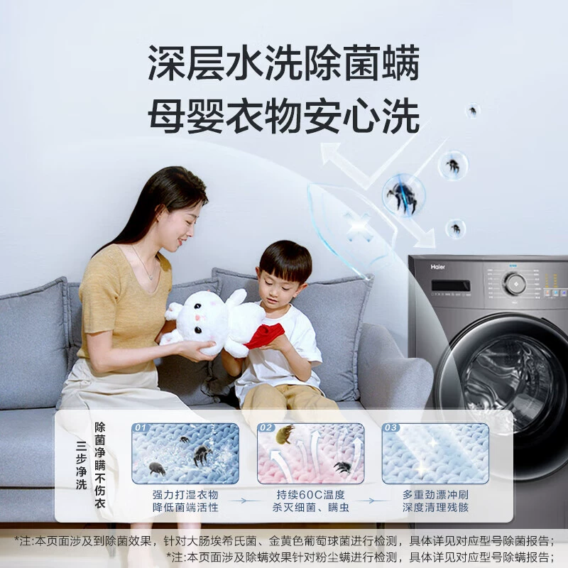 Стиральная машина Haier барабанная 10 кг, полностью автоматическая стерилизация и элюция, ультратонкая элюция интегрированная EG100MATE28S