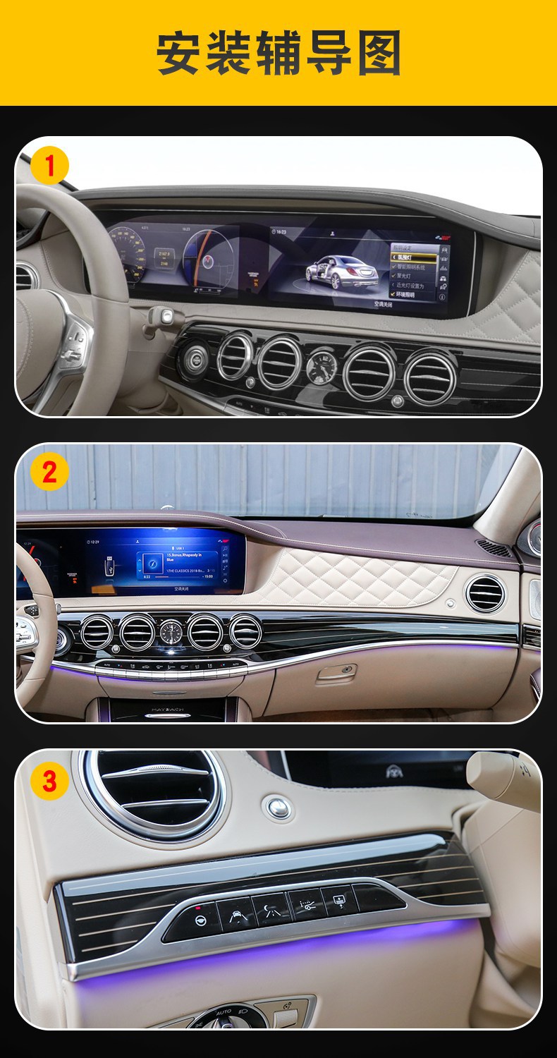 Mercedes-Benz S-Class Maybach Screen Center Console TPU Protective Film (2014-2020)