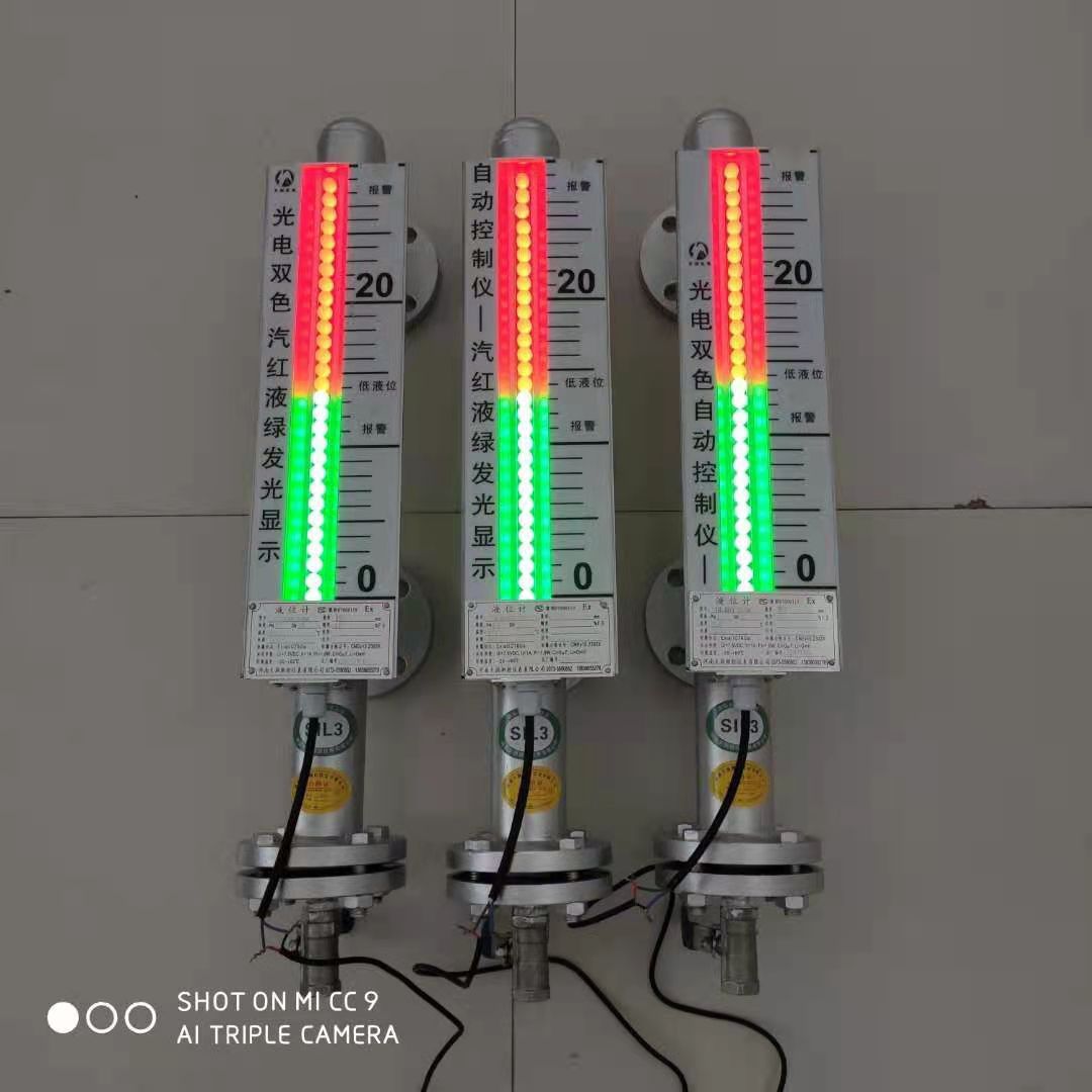 LED光柱液位计 光电液位计 双色液位计