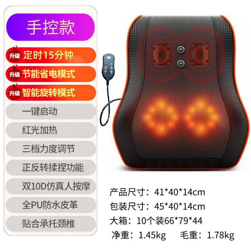 頚椎マッサージ枕保護首背もたれクッション保健多機能マッサージ器車載線電動代代クロスボーダー|undefined
