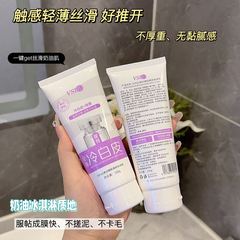 美白保湿ボディローション 美白香水タイプ 保湿ボディケア 保湿ローション 乾燥肌・鶏肌対策 正規品
