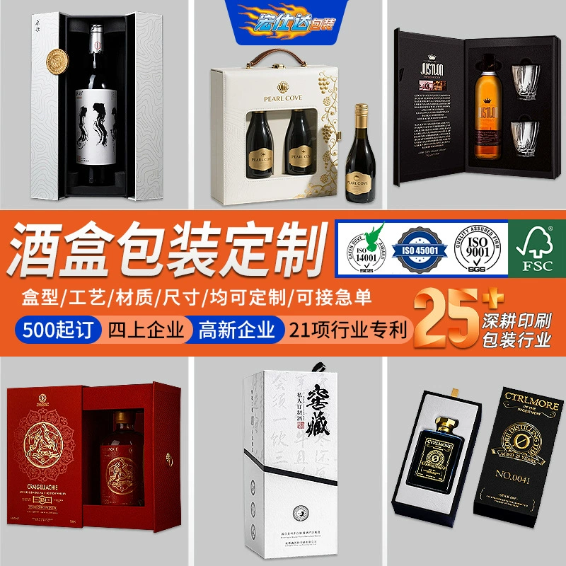 Элитная коробка для вина на заказ, для крепких напитков, красного вина и вина; складная коробка с откидной крышкой и двойными дверцами; подарочная коробка на заказ для алкоголя; индивидуальная упаковочная коробка.