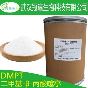 �S��ֱ�N DMPT�T�~��DMPT���׻�-&beta;-������ͤ 500g/�� DMPT