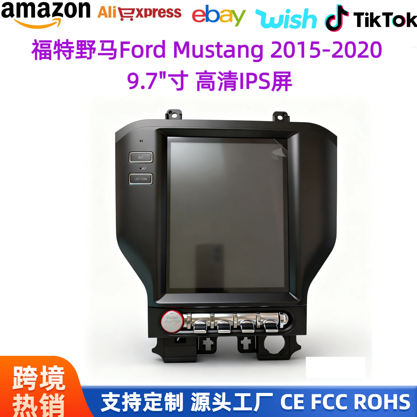 Cross-border bestseller Android 15 Ford Mustang 2015-2023 large screen navigation system with 9.7inch carplay