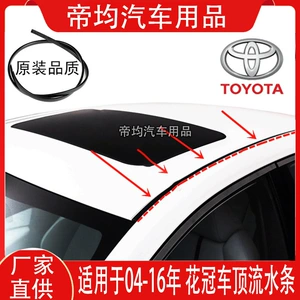 Toyota Corolla 2003-2016 modelləri üçün dam sukeçirməz zolağı, trim zolağı