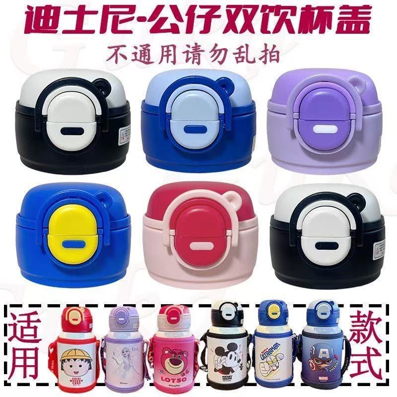 子供用保温カップのストローの蓋は、非汎用タイプの学生用ポットの蓋の部品を飲みます。|undefined