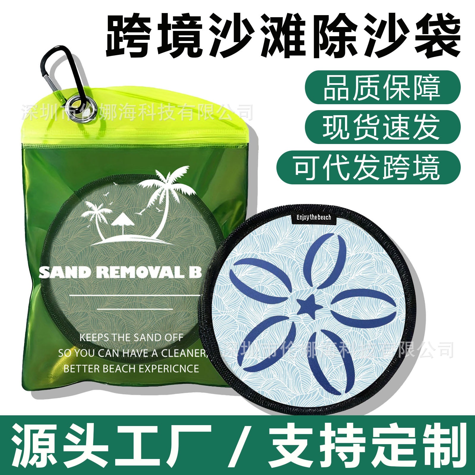 Amazon's Popular Beach Sand Removal Bag, a Must-Have for Seaside Activities, Effective Sand Removal Tool for Outdoor Use, Sand Cleaning Bag, Manufacturer's In-Stock Product