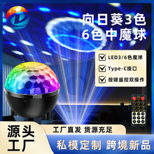 2025年新款家用氛围灯七彩旋转魔球灯大水晶魔球灯迪克斯舞台灯