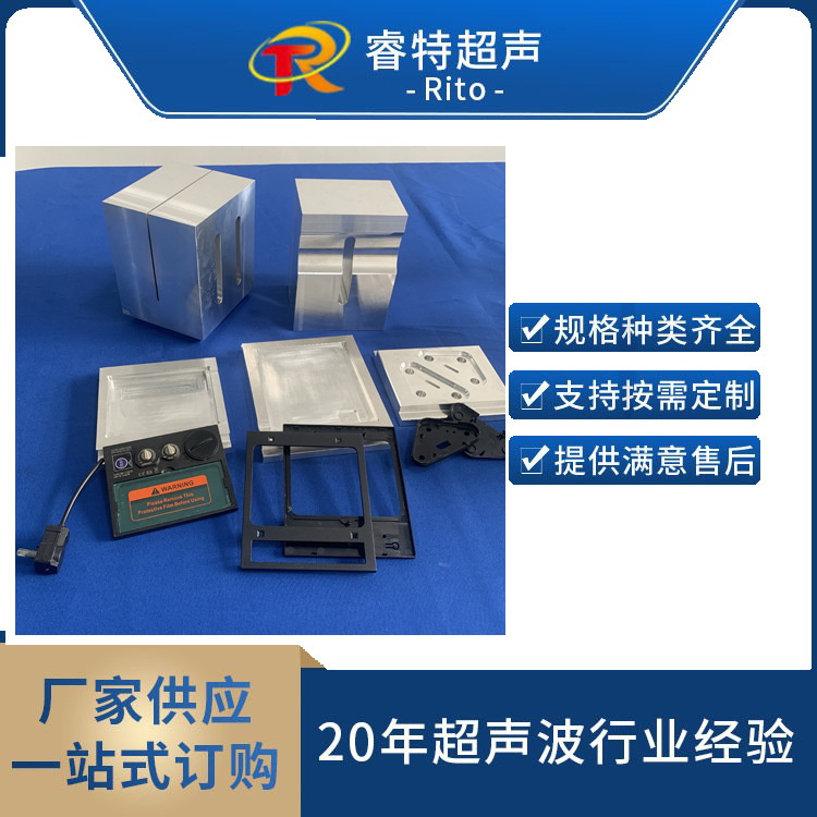 户外照明灯具外壳塑料件超声波焊接模具15K电子产品PC壳溶接工装