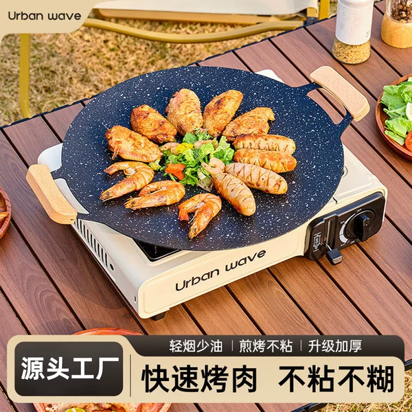 Outdoor grill pan, household barbecue pan, special camping grill pan for cassette stoves, Korean-style teppanyaki stone-grill pan