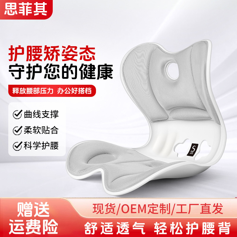 Sfiffy memoria algodón de oficina sedentaria almohadilla antideslizante cojín de cintura ergonómica de acolchado para el hogar