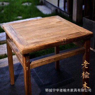 老榆木茶桌旧门板方桌复古风化禅意长条凳餐桌餐厅家具实木老榆木-阿里巴巴
