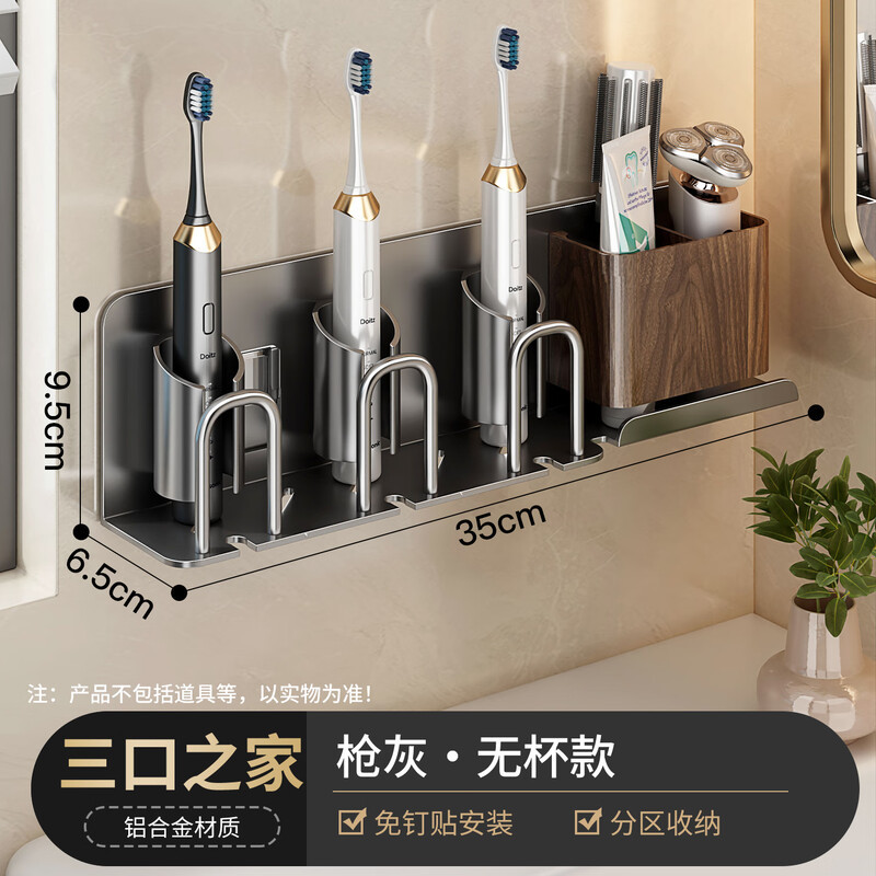 Estante de cepillo de dientes con patrón de madera sin agujeros en la pared de taza de enjuague de baño de taza de dientes doméstica de cepillo de dientes eléctrico de cepillo de dientes