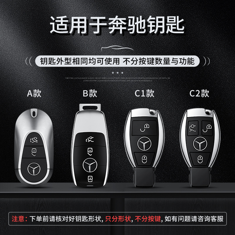 Suitable for Mercedes-Benz Gla200 Key Cover Glk300 Key Case B200/A220/Amg/Sl400/G-Class R-Class Shell Glc
