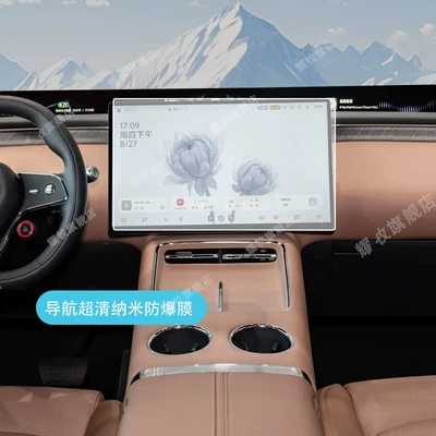 control navigation screen, high-definition and explosion-proof, Car interior film - 26-models-of-jihu-alpha-t7-with-ultra-clear-nano-anti-shatter-film-for-the-navigation-screen