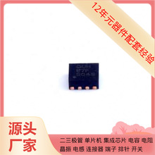 TPS62173DSGT DFN-8-EP(2x2)  IS31AP4991A-GRLS2-TR IS31AP2005-