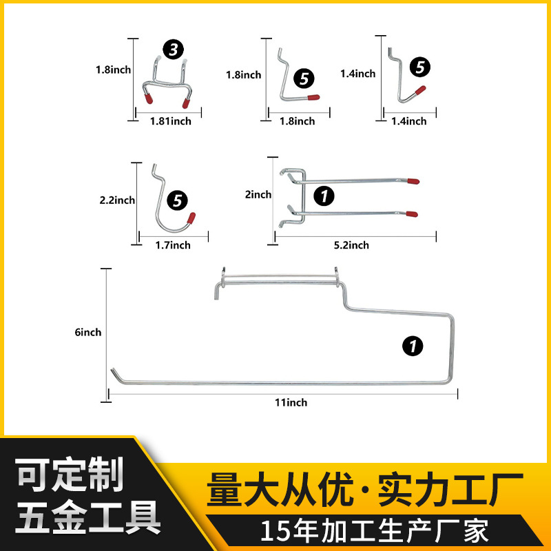 五金工具123PC挂钩篮子金属超市挂钩亚马逊洞洞板挂钩厂家批发