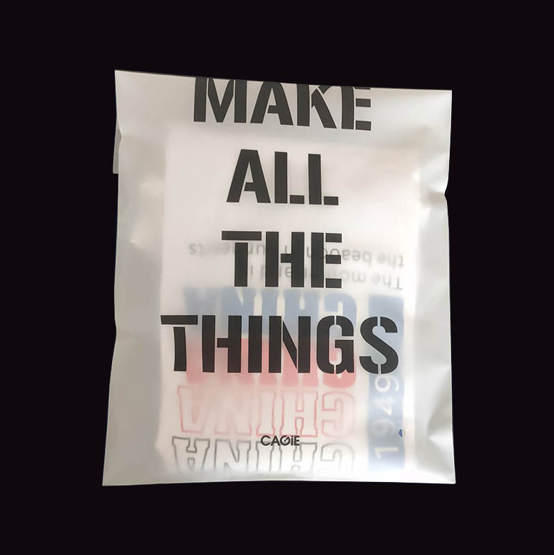 服饰自粘袋 加厚乳白色磨砂不干胶服饰塑料包装袋 磨砂加厚自粘袋