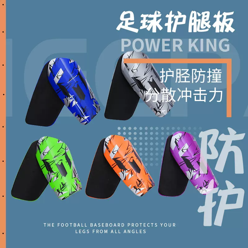 跨境足球护腿板防撞加厚护小腿板成人儿童比赛训练专用护胫护腿板