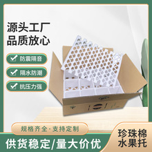 珍珠棉水果托苹果水蜜桃草莓橙子快递物流防撞泡沫棉珍珠棉异型材
