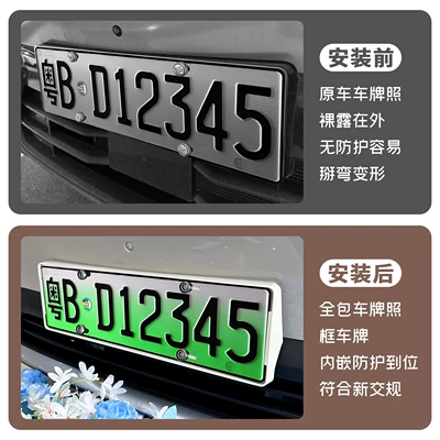 Frame, New Regulations License Plate Frame, Full License plate holder/license plate holder