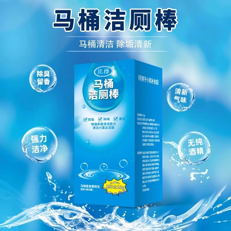 自動トイレ掃除スティック トイレ掃除用スティック ブルーバブルトイレ消臭・消臭・水垢落とし・香りタイプ|undefined