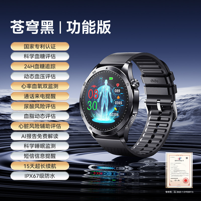 Blood Sugar, Blood Pressure, Ecg, Smart Risk Assessment, Bluetooth Watch, High-Precision Blood Oxygen Monitoring, Heart Rate Health