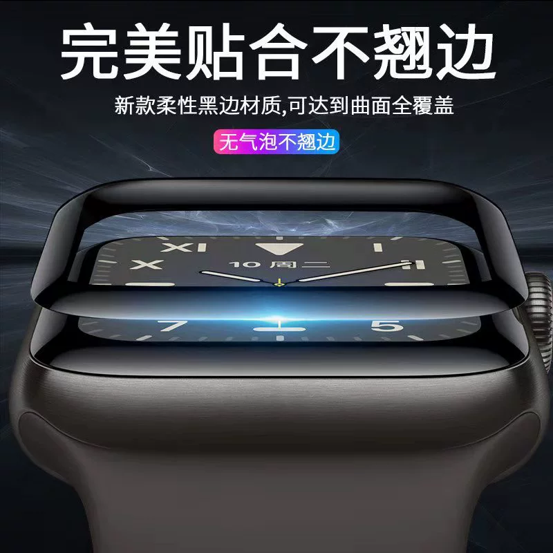 Защитная пленка PMMA для Apple Watch IWATCH7 45/41/38/40/42/44мм, защитная пленка