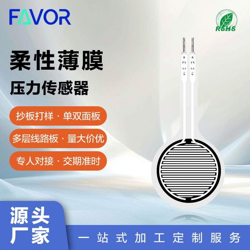 Fsr Flexible Thin Film Pressure Sensor Fg11-26 High Sensitivity Piezoresistive Type