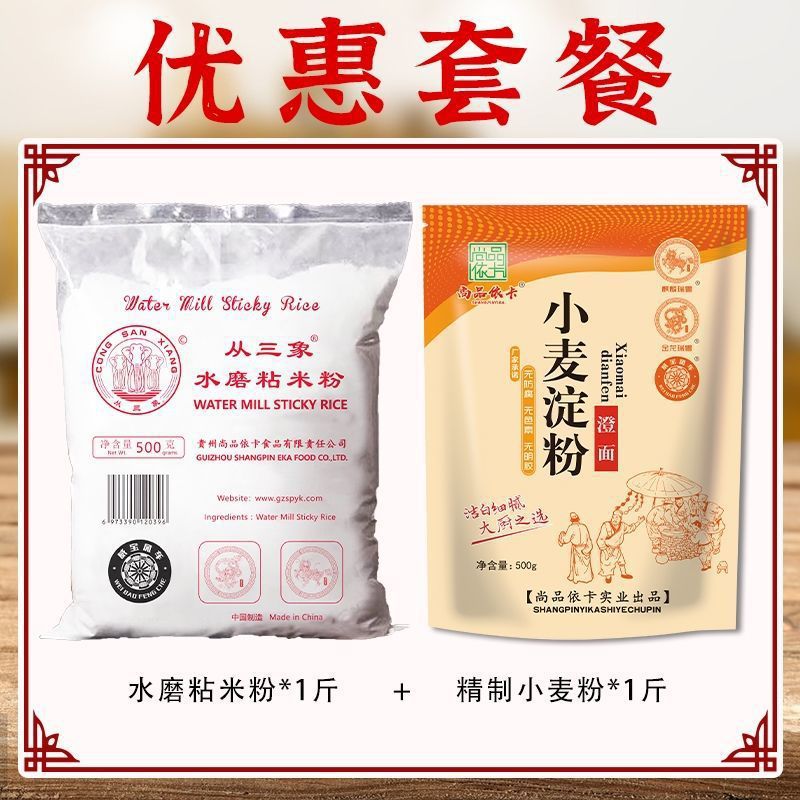 물로 갈은 찹쌀가루* 0.5kg+밀가루* 0.5kg