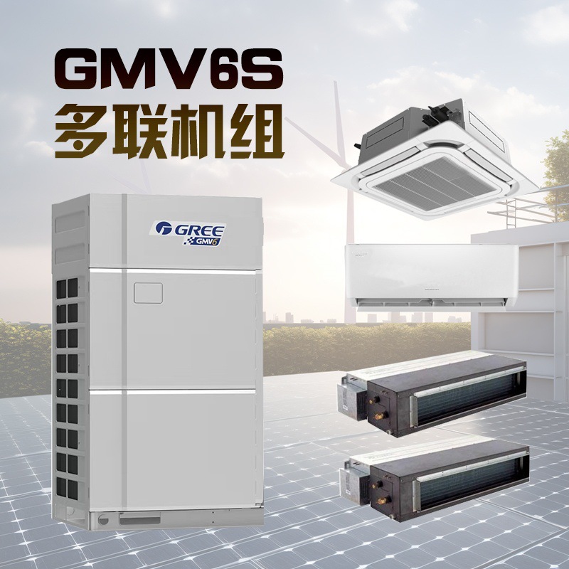 格力空调商用厂房/办公室/商型场所优选变频空调代理批发