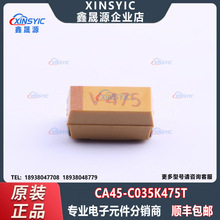 �潭�g���CA45-C035K475Tđ���C��35V4.7UF35V�NƬ�g���V475