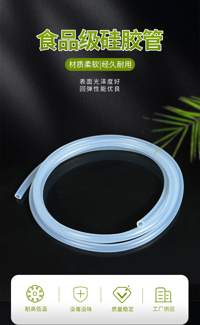 食品级硅胶管详情页....._03.jpg