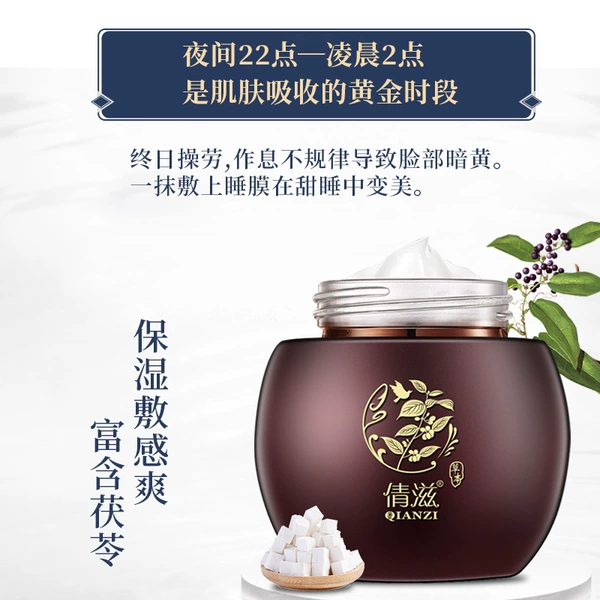Night face mask, 120g