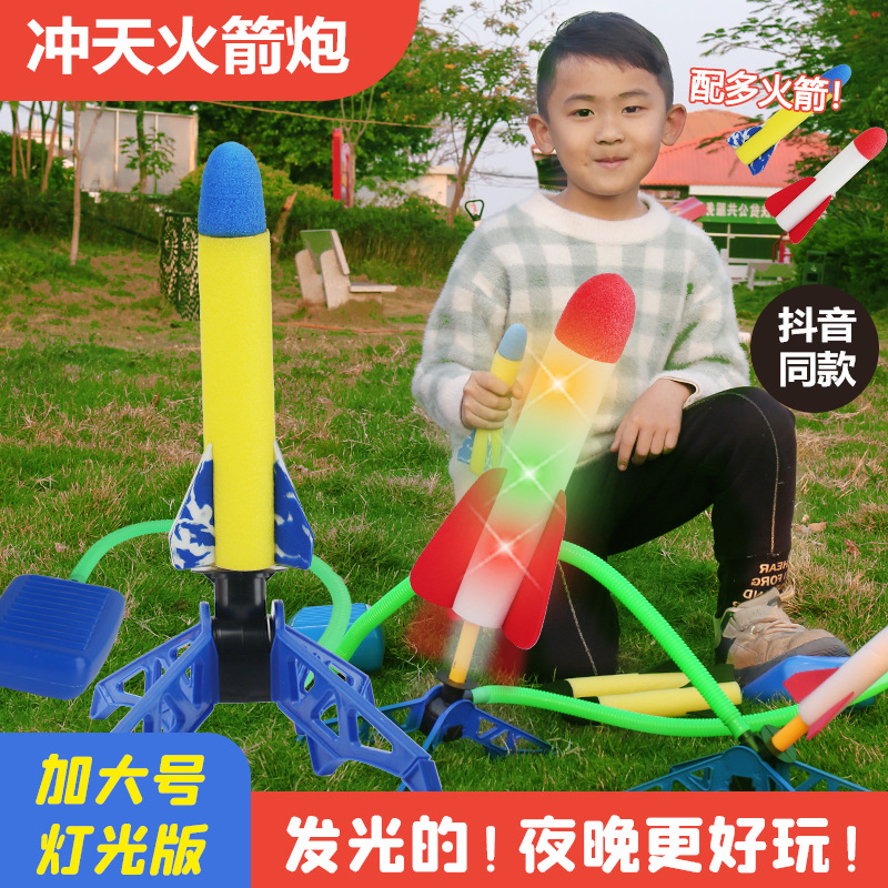 儿童脚踩冲天火箭发射冲天炮筒飞天小火箭户外发光气压男女孩玩具