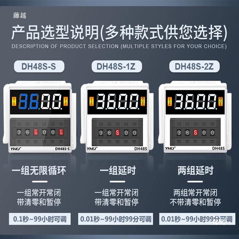 Yuanhuang DH48S-S тимeреле 24V цифровой дисплей циклический контроллер DH48S-1Z-2Z 220V