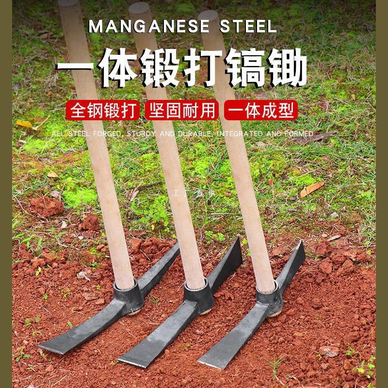 轨道钢手工锻打一体加厚洋镐十字镐斧双头农用挖硬土挖树根二合一