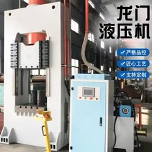 厂家直销框架式小型龙门液压机100吨200吨支持选配