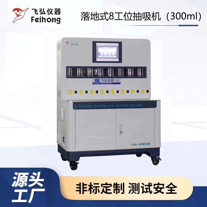 Испытательная машина для курения в режиме реального времени, интеллектуальная сенсорная сенсорная цифровая машина напольный 8-разрядная вытяжная машина (300ml)