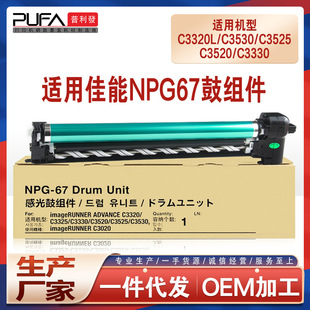 �m��NPG67����C3120����C3330�ļ�C3530�й�ĽM��C3130L C3125