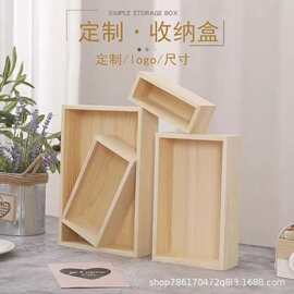 简约木质收纳盒婚礼无盖伴手礼木盒松木储物盒多款式桌面收纳木盒