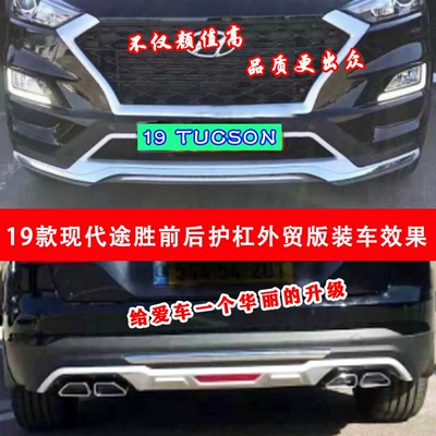 19-20 Tousheng Foreign Edition Bumper