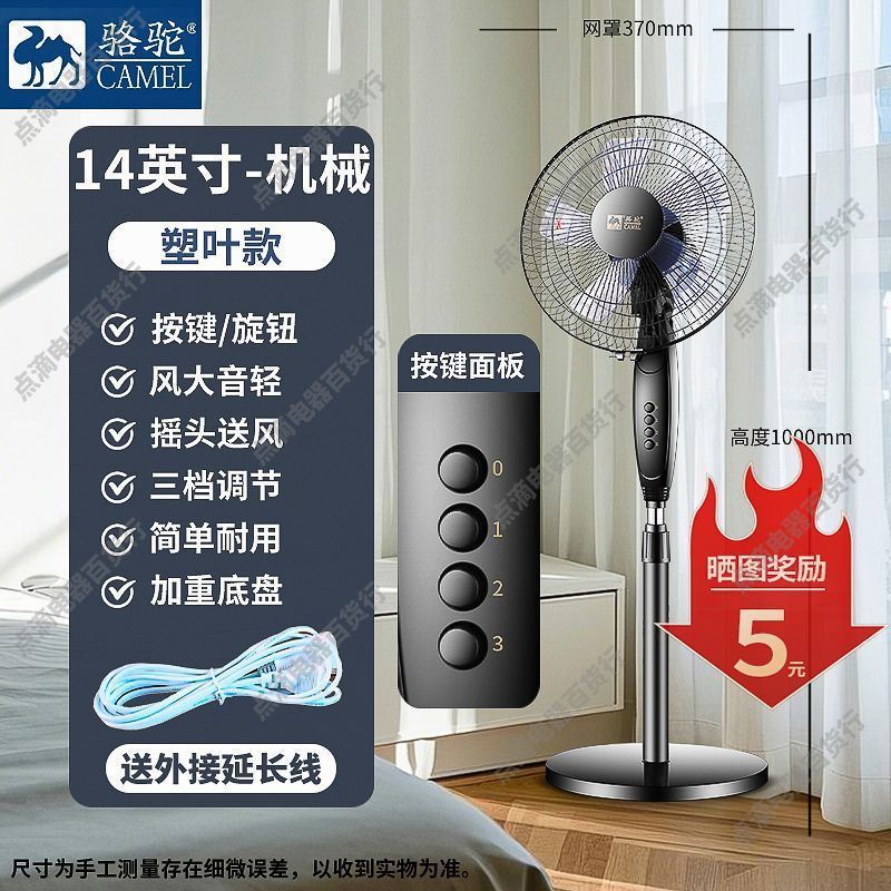 Ventilador eléctrico doméstico ventilador de piso vertical dormitorio sala de estar agitar cabeza gran ventilador de viento fábrica de fuente de una al por mayor