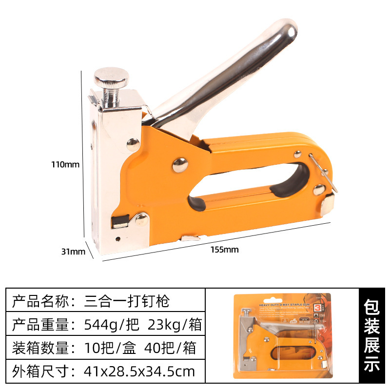 三用手动射钉枪四用码钉枪U型T木工钉枪器马订枪气钉打钉枪马丁枪|undefined