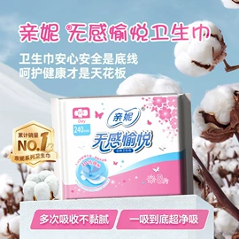 卫生巾;产妇卫生巾;护垫