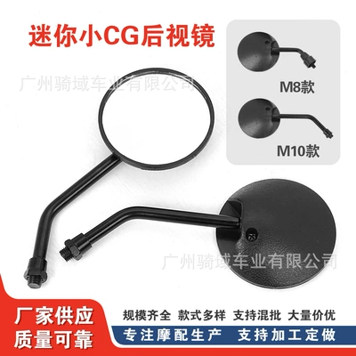 Motorcycle Taiwan round mini rearview mirror suitable for small CG, electric scooters, Aima, Niu, short-bar rearview mirror