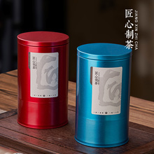 盒境100g150g红茶绿茶碎银子圆形磨砂铁罐简易存储现货空茶叶罐