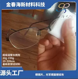水刺无纺布